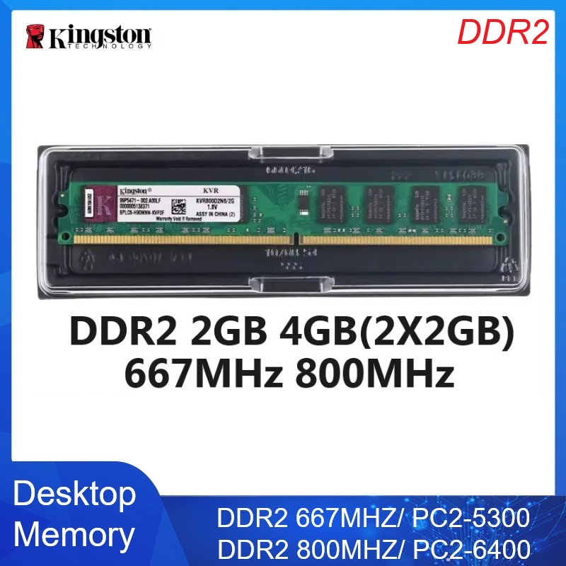 킹스턴 메모리아 램 키트 데스크탑 메모리 DDR2 2G - Ddr2 Ram 리뷰 및 가격